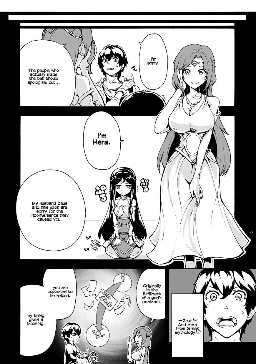Inaka no Home Center Otoko no Jiyuu na Isekai Seikatsu Chapter 1.2 page 22 - 