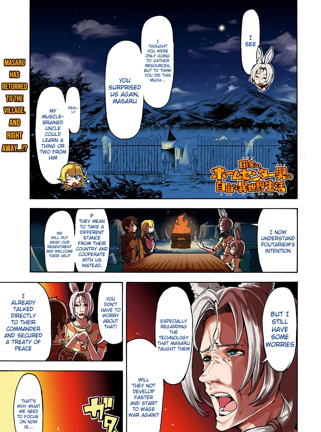 Inaka no Home Center Otoko no Jiyuu na Isekai Seikatsu Chapter 11 page 1 - 