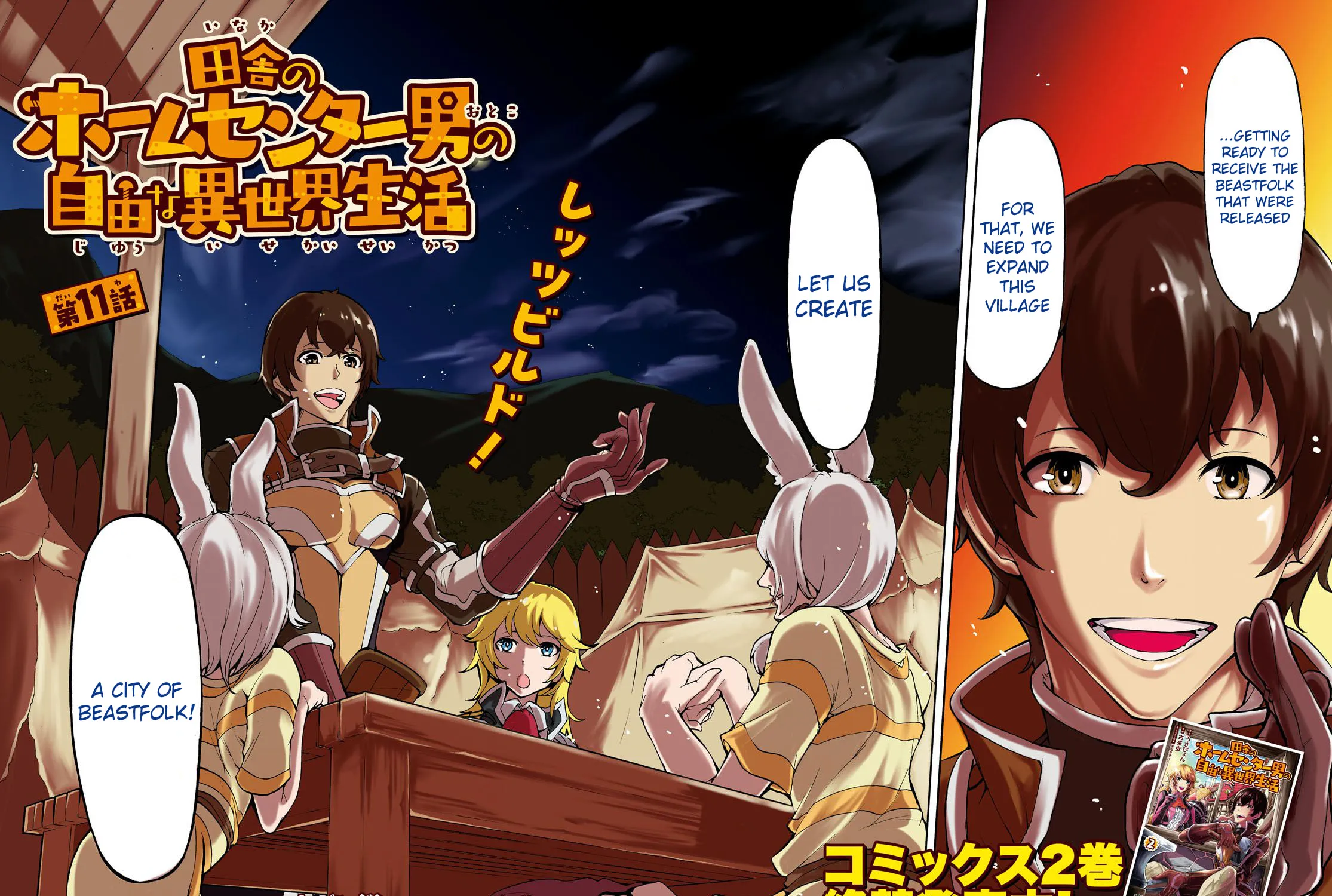 Inaka no Home Center Otoko no Jiyuu na Isekai Seikatsu Chapter 11 page 3 - 
