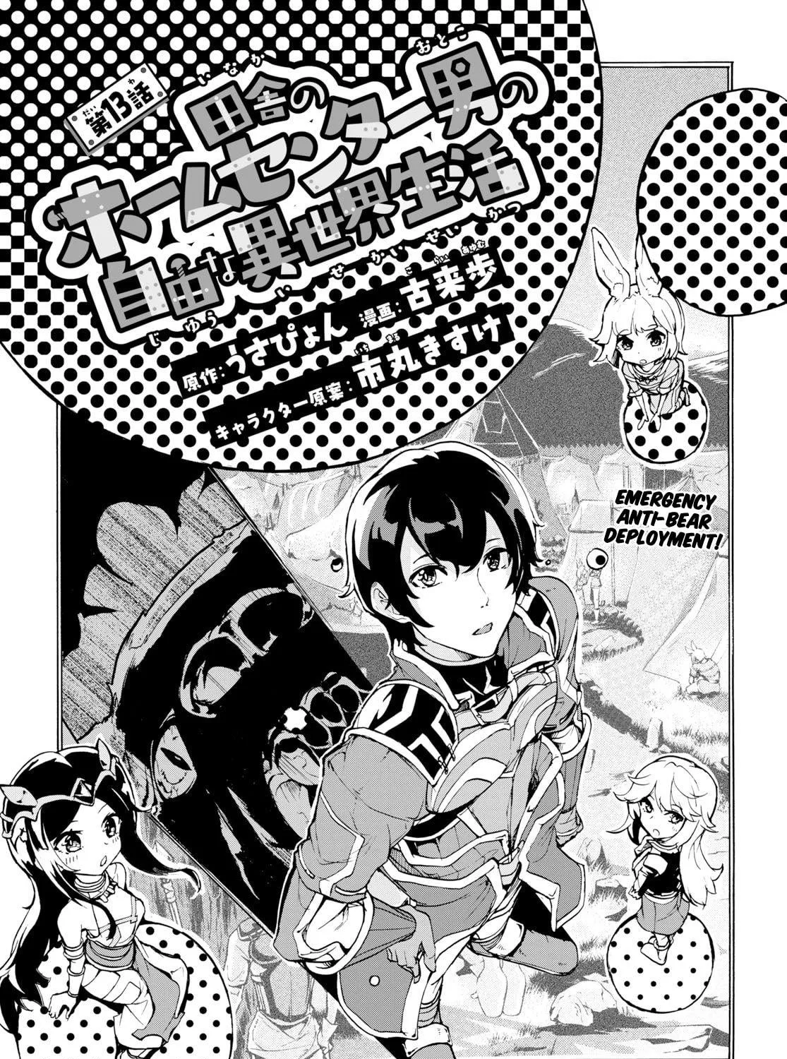 Inaka no Home Center Otoko no Jiyuu na Isekai Seikatsu Chapter 13 page 9 - 