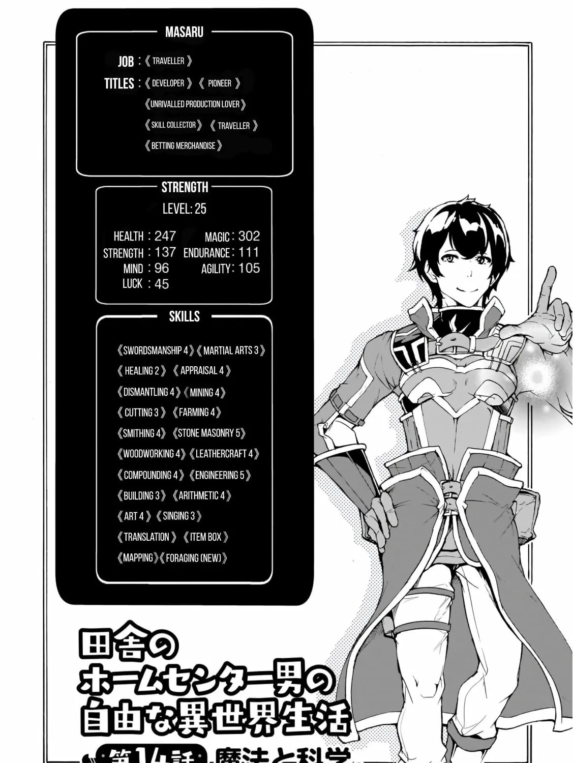 Inaka no Home Center Otoko no Jiyuu na Isekai Seikatsu Chapter 14 page 7 - 