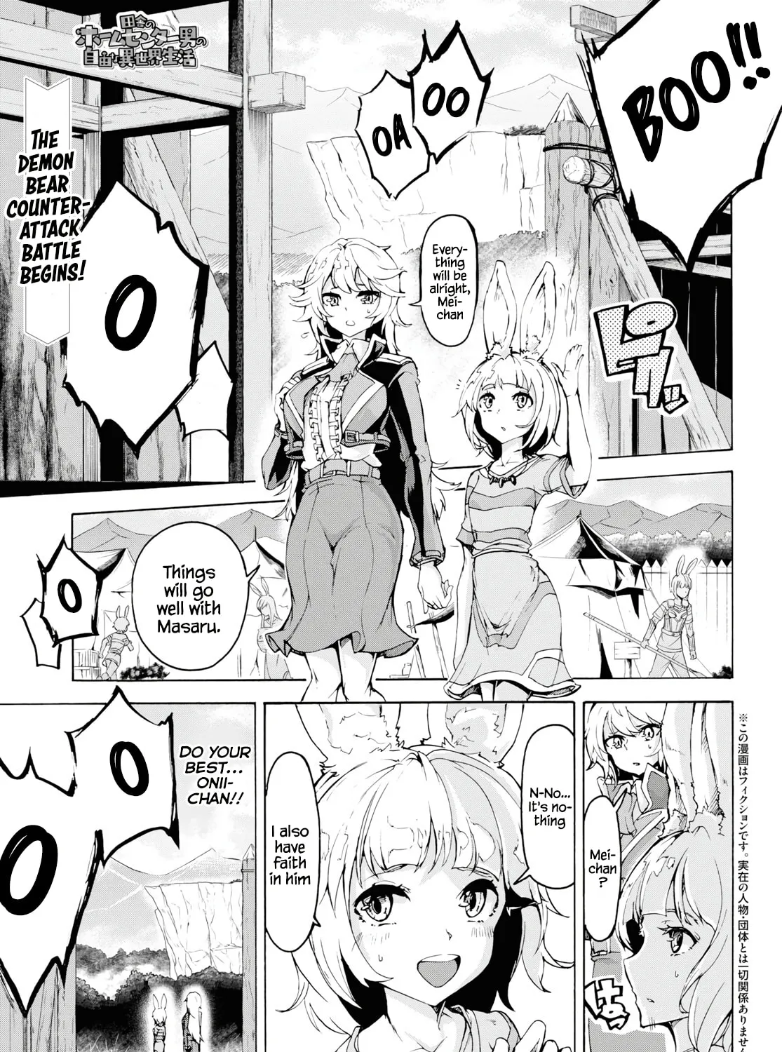 Inaka no Home Center Otoko no Jiyuu na Isekai Seikatsu Chapter 15 page 2 - 