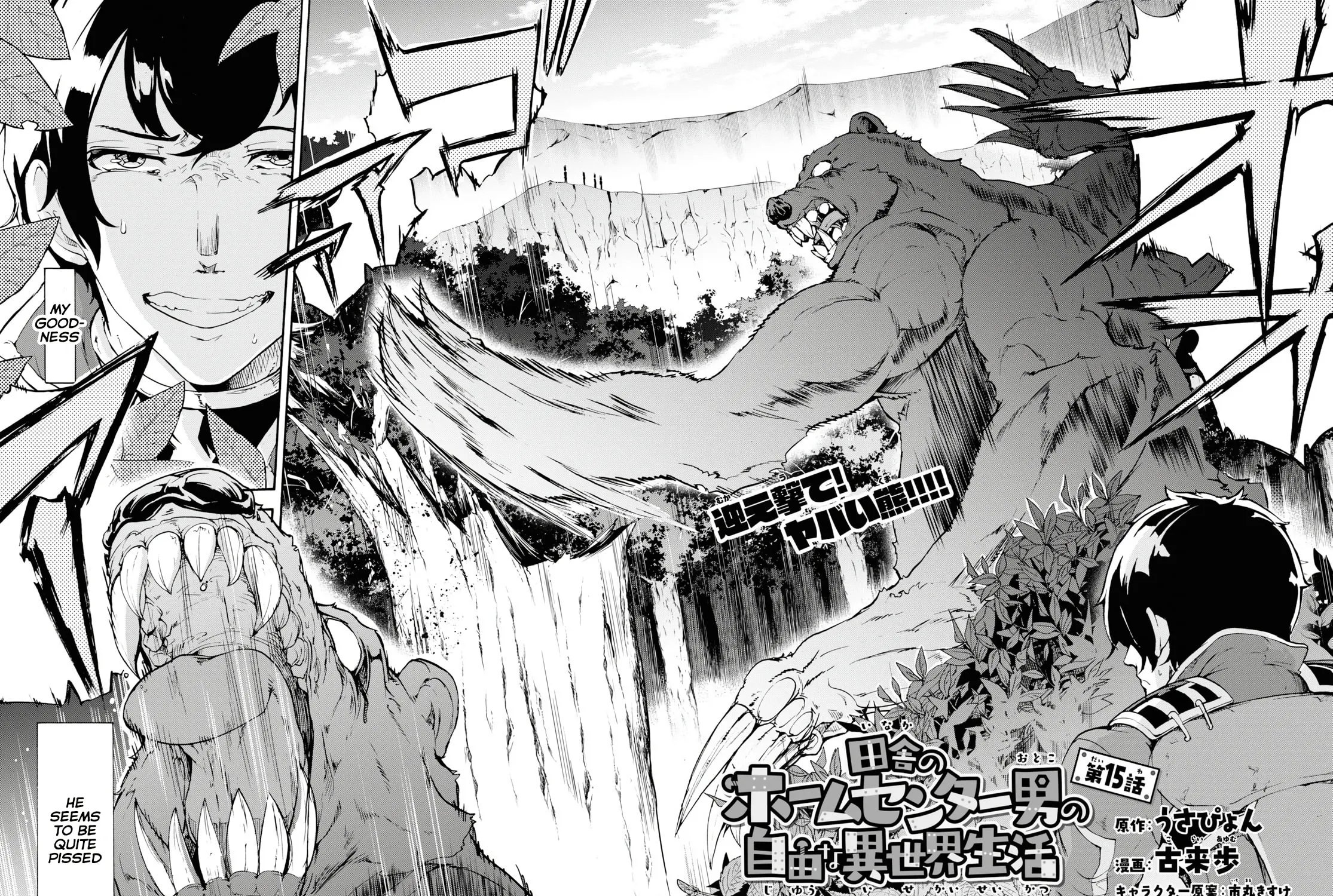 Inaka no Home Center Otoko no Jiyuu na Isekai Seikatsu Chapter 15 page 4 - 