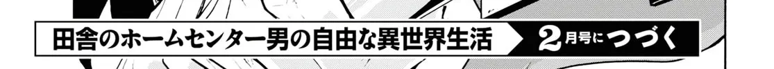 Inaka no Home Center Otoko no Jiyuu na Isekai Seikatsu Chapter 15 page 63 - 