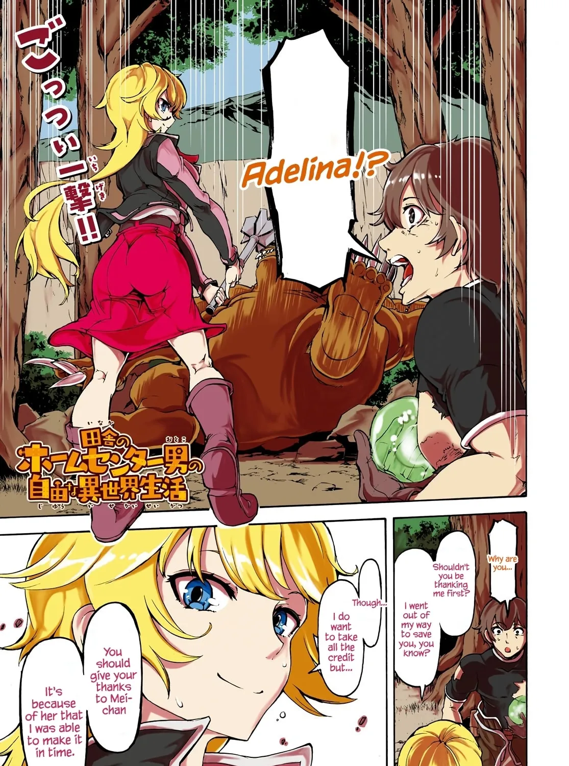 Inaka no Home Center Otoko no Jiyuu na Isekai Seikatsu Chapter 16 page 2 - 