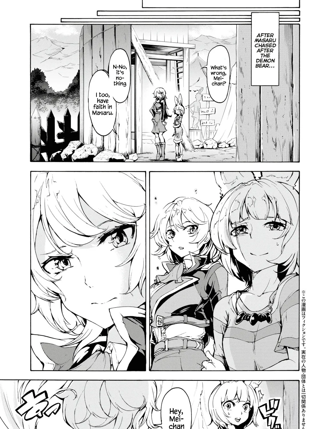 Inaka no Home Center Otoko no Jiyuu na Isekai Seikatsu Chapter 16 page 6 - 