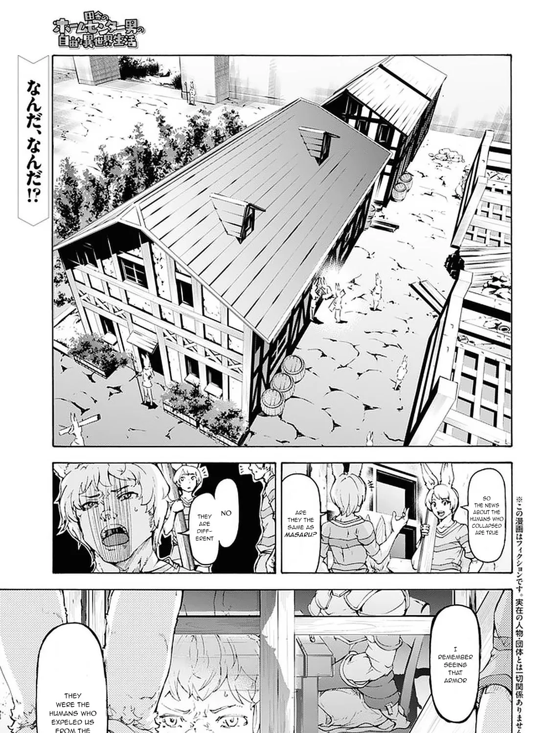 Inaka no Home Center Otoko no Jiyuu na Isekai Seikatsu Chapter 18 page 2 - 