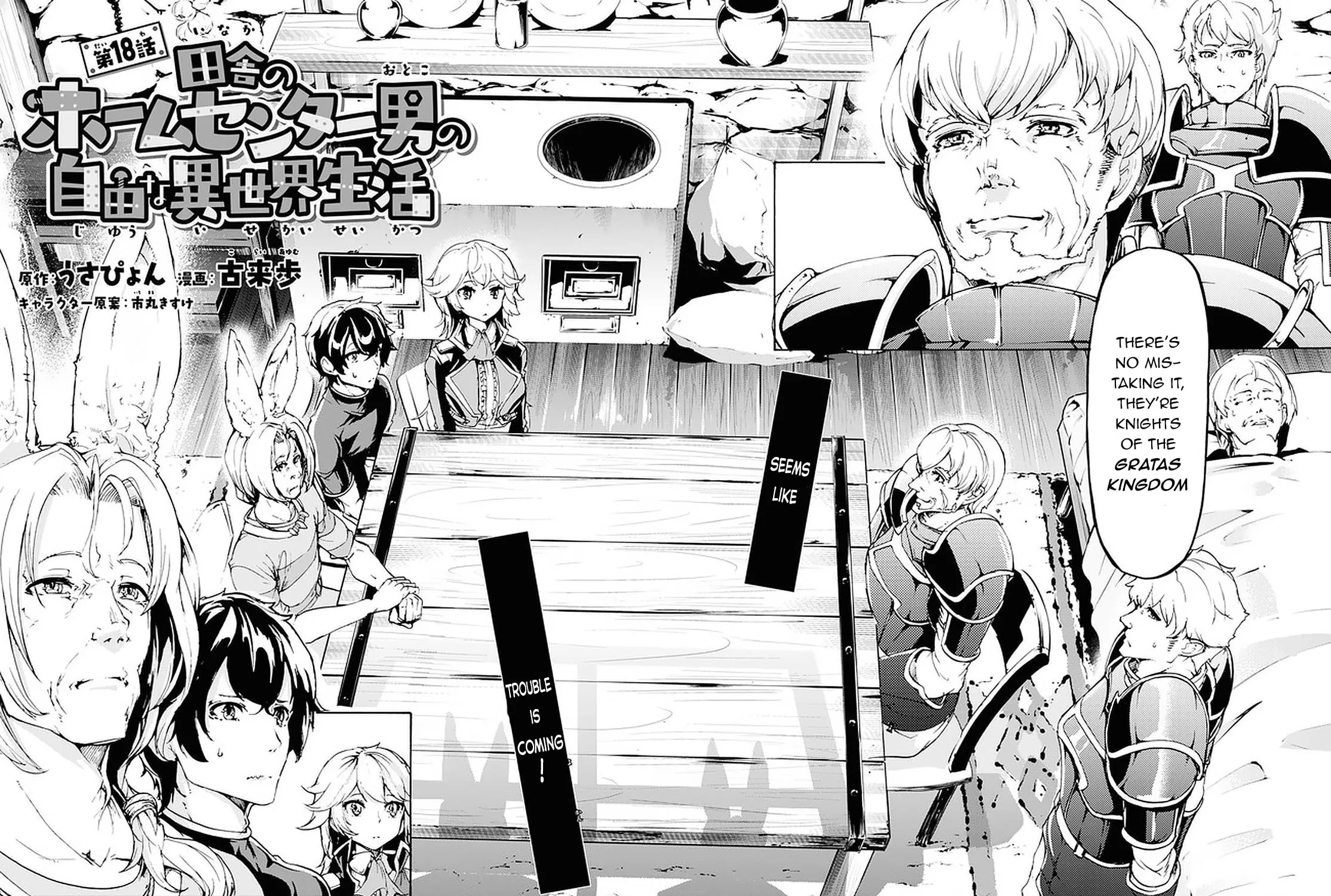 Inaka no Home Center Otoko no Jiyuu na Isekai Seikatsu Chapter 18 page 4 - 