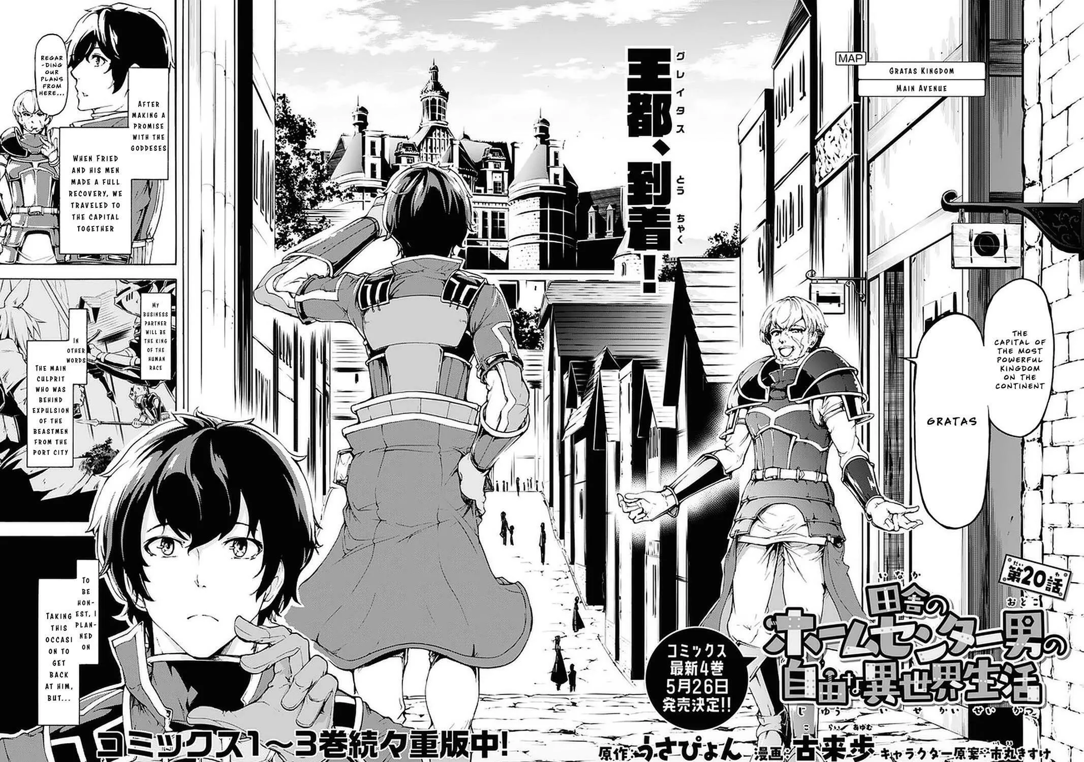 Inaka no Home Center Otoko no Jiyuu na Isekai Seikatsu Chapter 20 page 3 - 