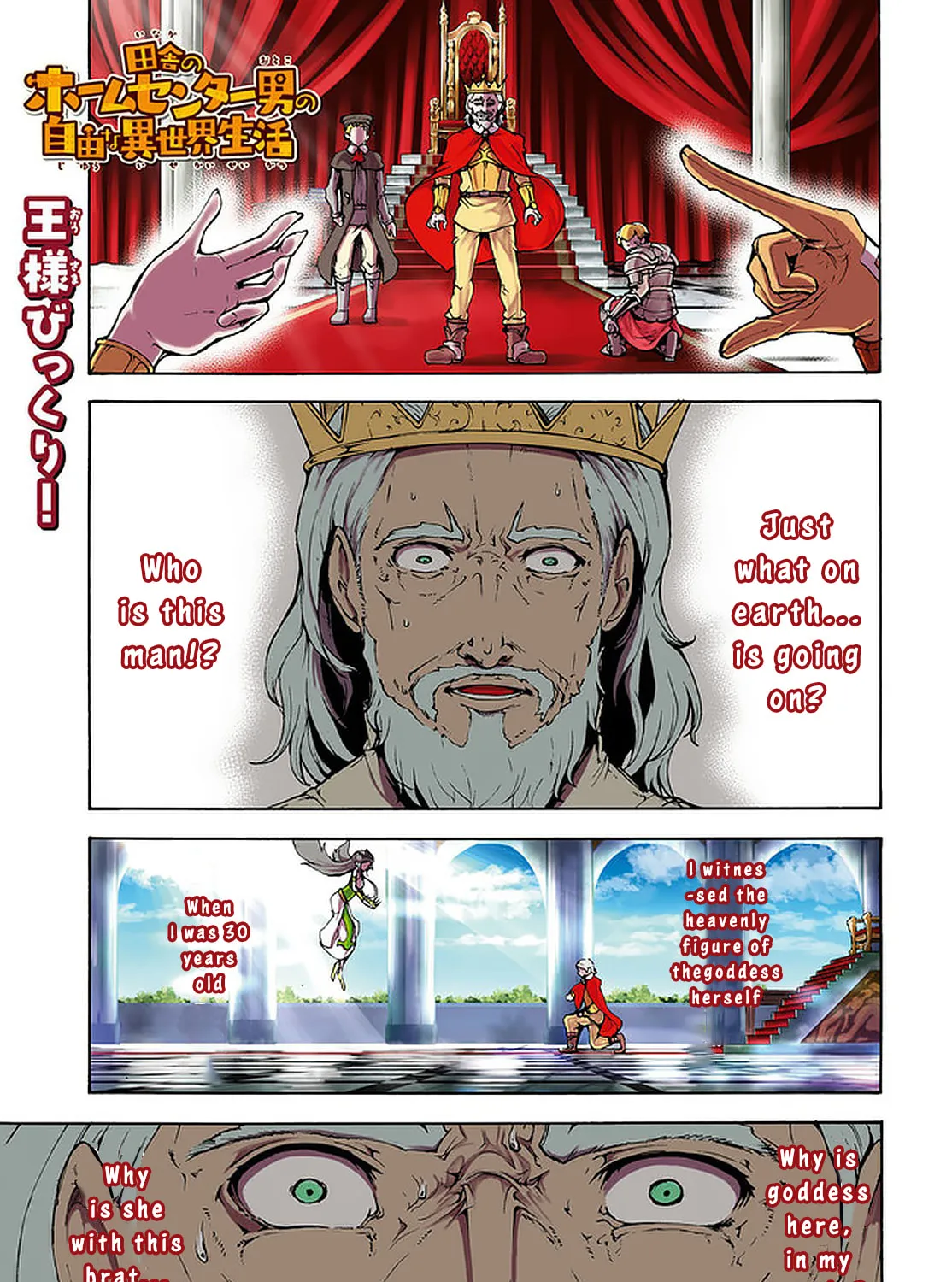 Inaka no Home Center Otoko no Jiyuu na Isekai Seikatsu Chapter 21 page 1 - 