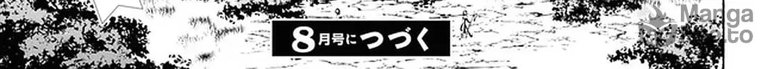 Inaka no Home Center Otoko no Jiyuu na Isekai Seikatsu Chapter 21 page 50 - 