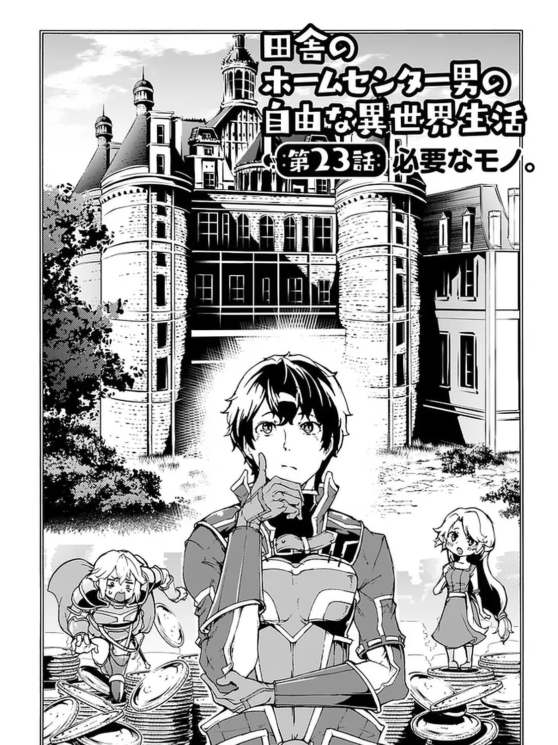 Inaka no Home Center Otoko no Jiyuu na Isekai Seikatsu Chapter 23 page 3 - 