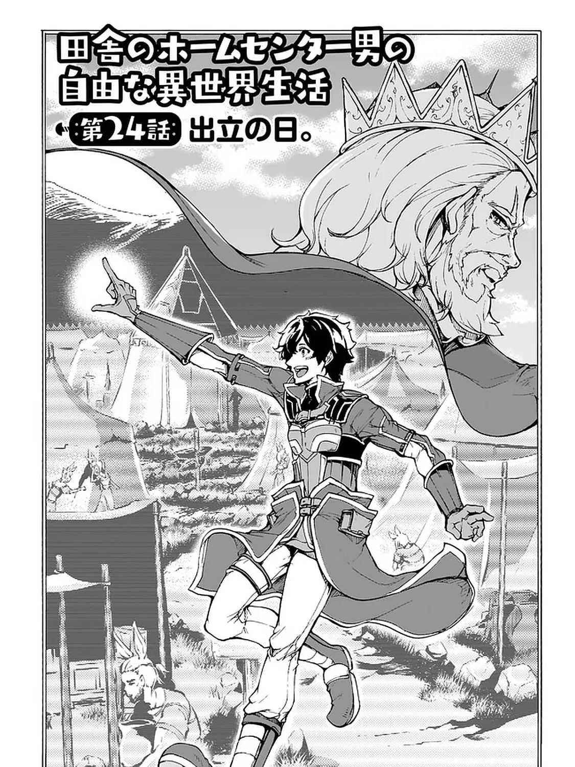 Inaka no Home Center Otoko no Jiyuu na Isekai Seikatsu Chapter 24 page 7 - 