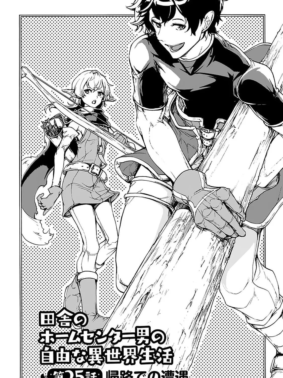 Inaka no Home Center Otoko no Jiyuu na Isekai Seikatsu Chapter 25 page 7 - 