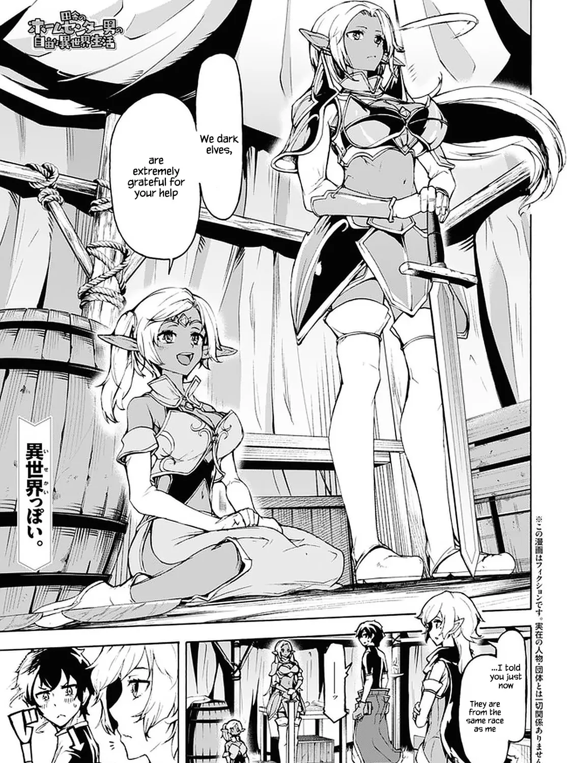 Inaka no Home Center Otoko no Jiyuu na Isekai Seikatsu Chapter 26 page 1 - 