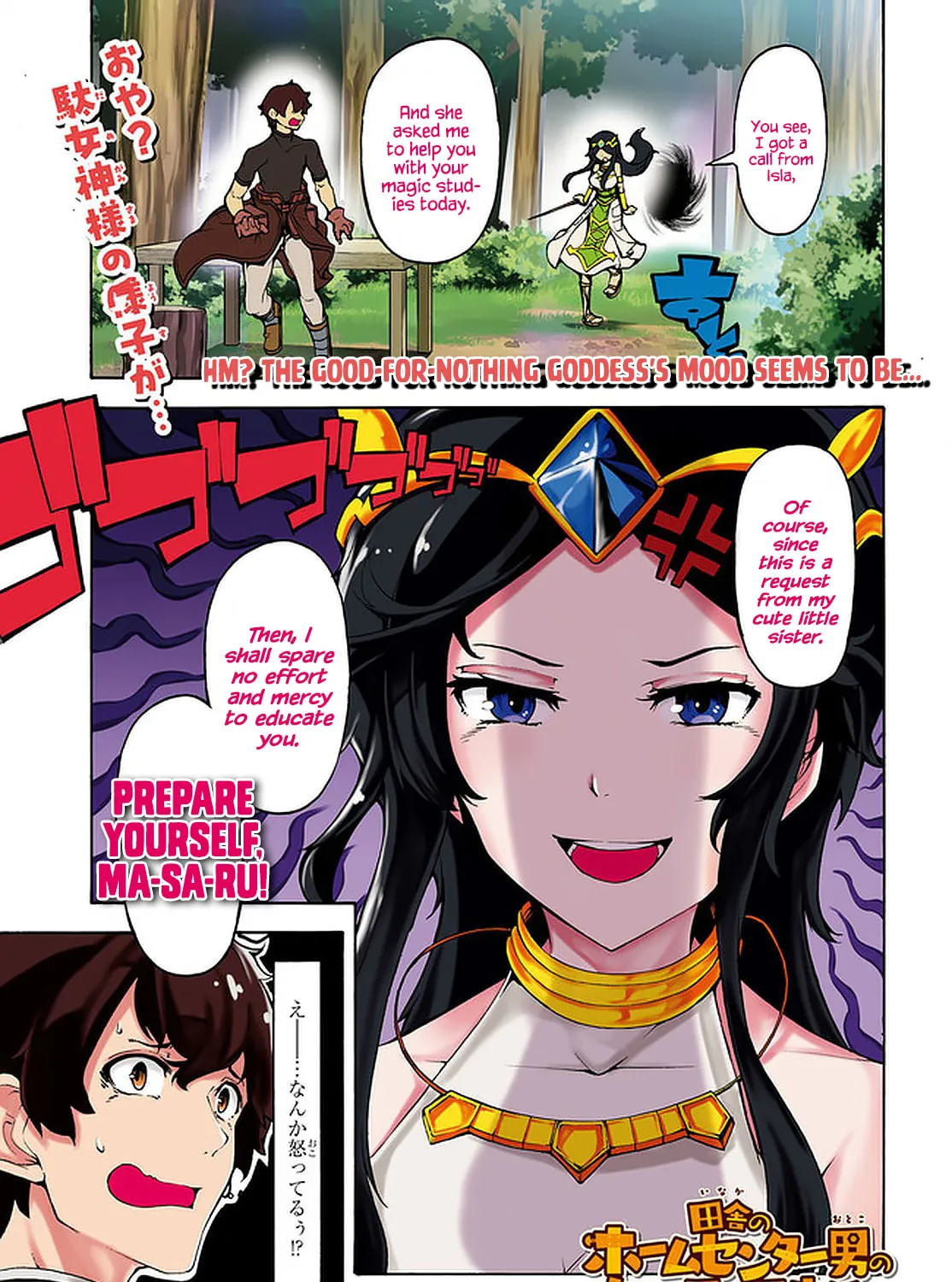 Inaka no Home Center Otoko no Jiyuu na Isekai Seikatsu Chapter 27 page 1 - 