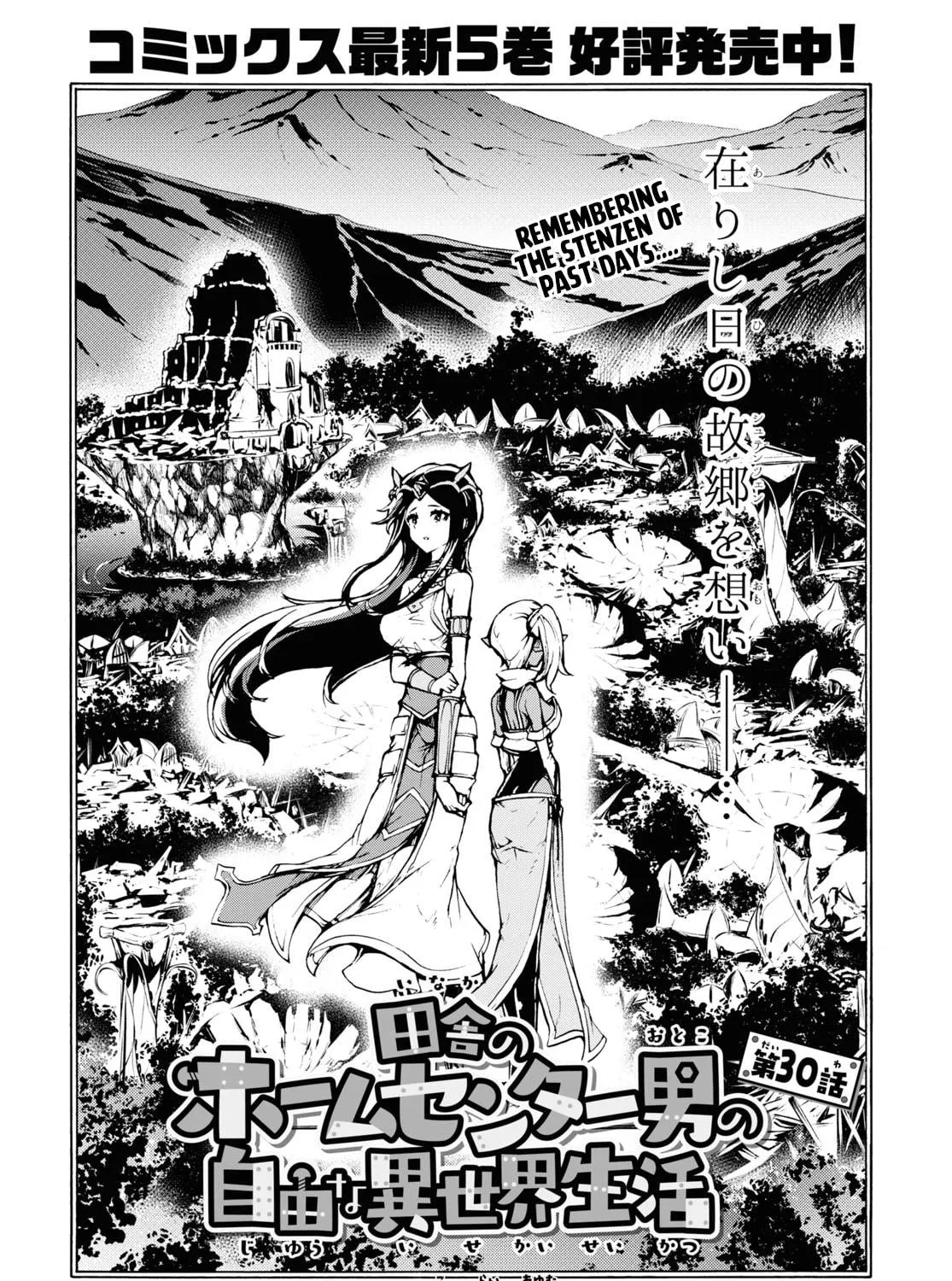 Inaka no Home Center Otoko no Jiyuu na Isekai Seikatsu Chapter 30 page 8 - 