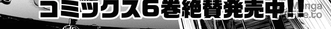 Inaka no Home Center Otoko no Jiyuu na Isekai Seikatsu Chapter 33 page 5 - 