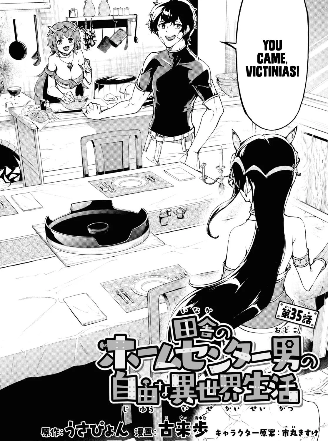 Inaka no Home Center Otoko no Jiyuu na Isekai Seikatsu Chapter 35 page 8 - 