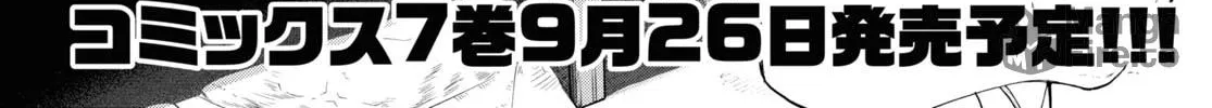 Inaka no Home Center Otoko no Jiyuu na Isekai Seikatsu Chapter 35 page 9 - 