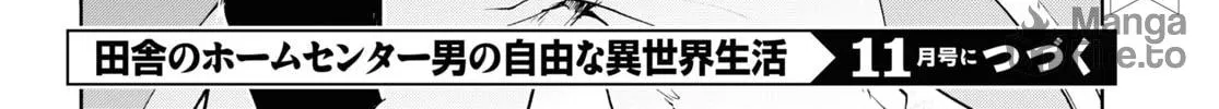 Inaka no Home Center Otoko no Jiyuu na Isekai Seikatsu Chapter 36 page 65 - 