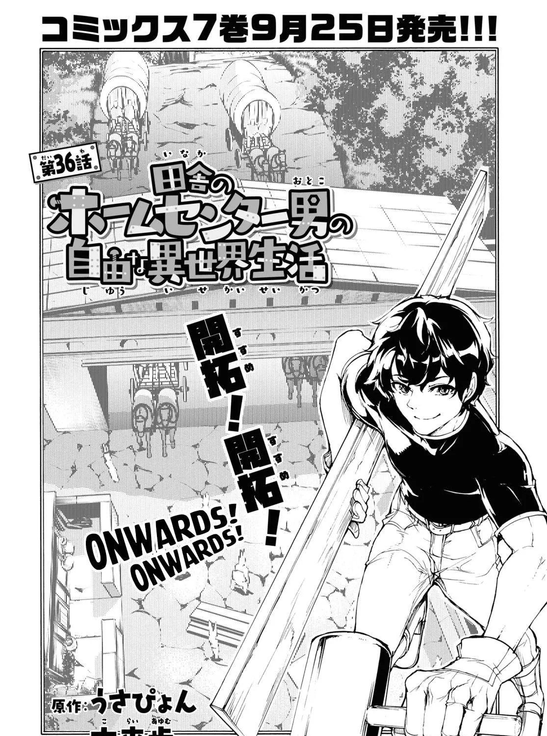 Inaka no Home Center Otoko no Jiyuu na Isekai Seikatsu Chapter 36 page 8 - 