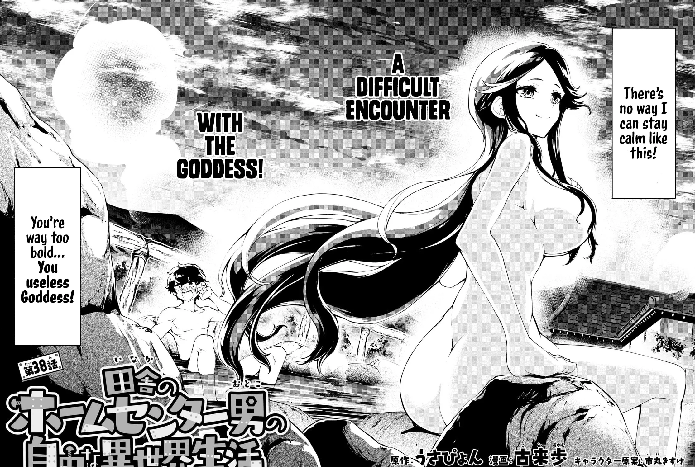 Inaka no Home Center Otoko no Jiyuu na Isekai Seikatsu Chapter 38 page 3 - 