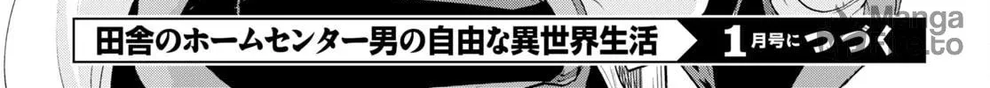 Inaka no Home Center Otoko no Jiyuu na Isekai Seikatsu Chapter 38 page 54 - 