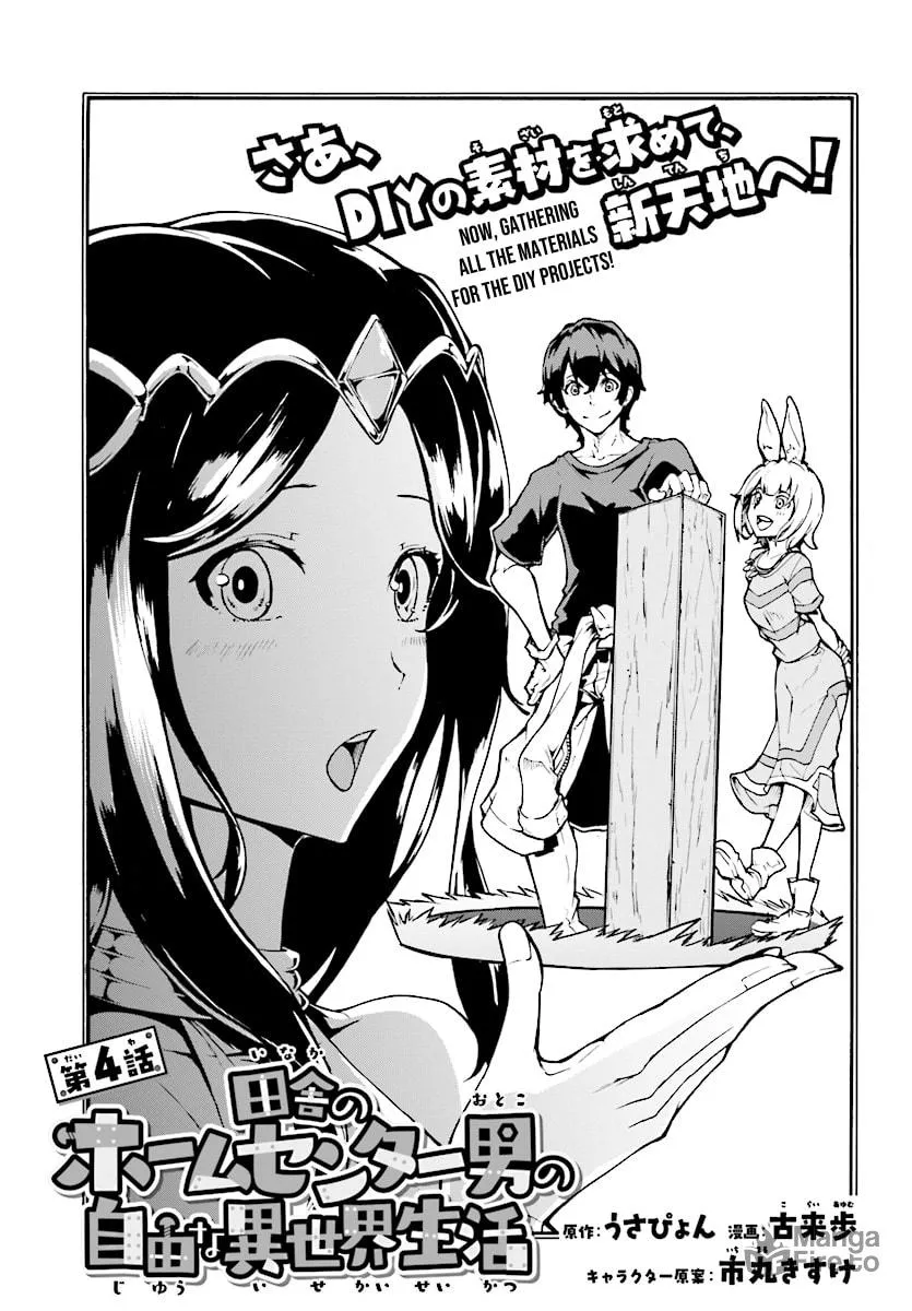 Inaka no Home Center Otoko no Jiyuu na Isekai Seikatsu Chapter 4.1 page 5 - 