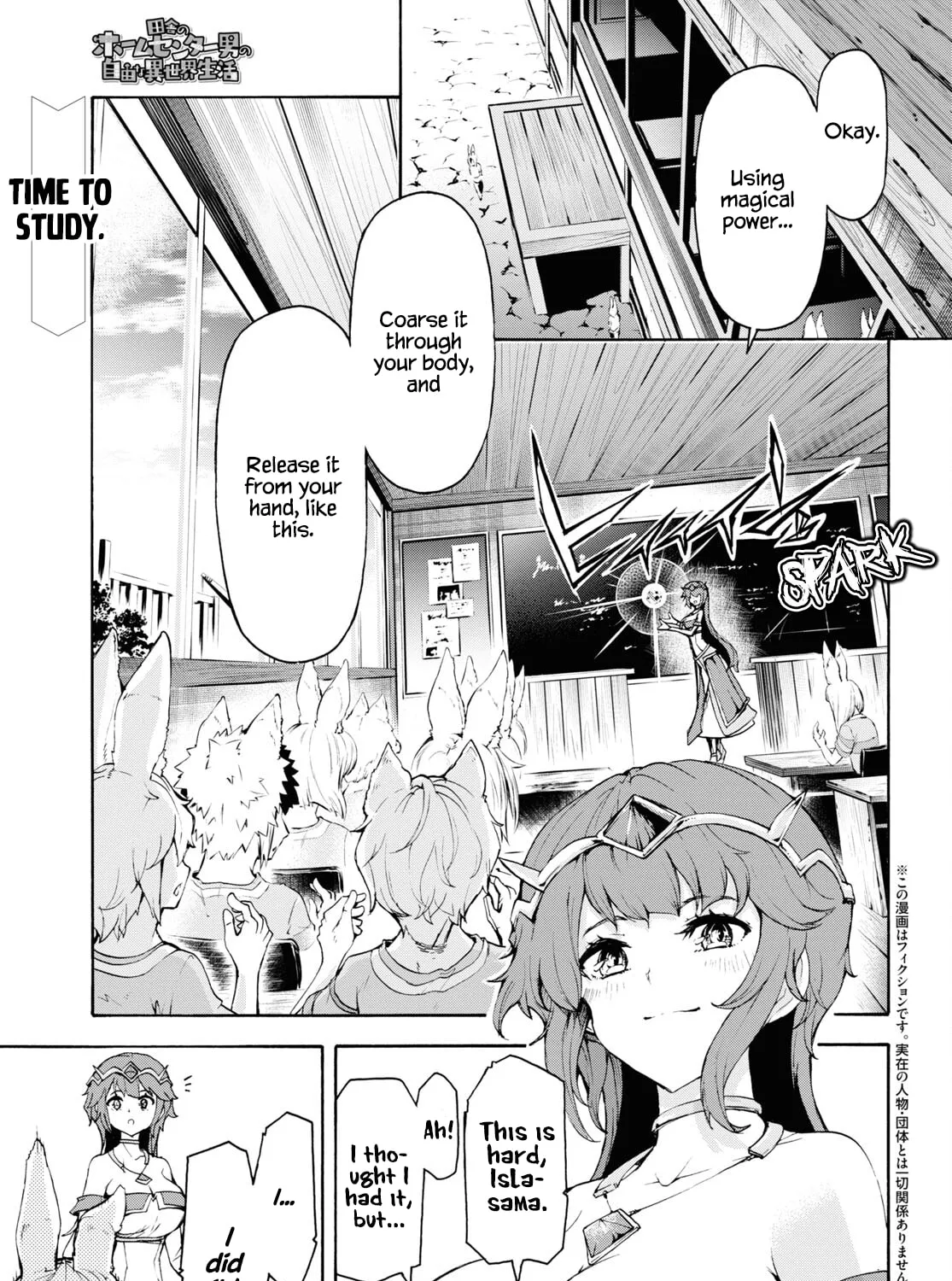 Inaka no Home Center Otoko no Jiyuu na Isekai Seikatsu Chapter 40 page 1 - 