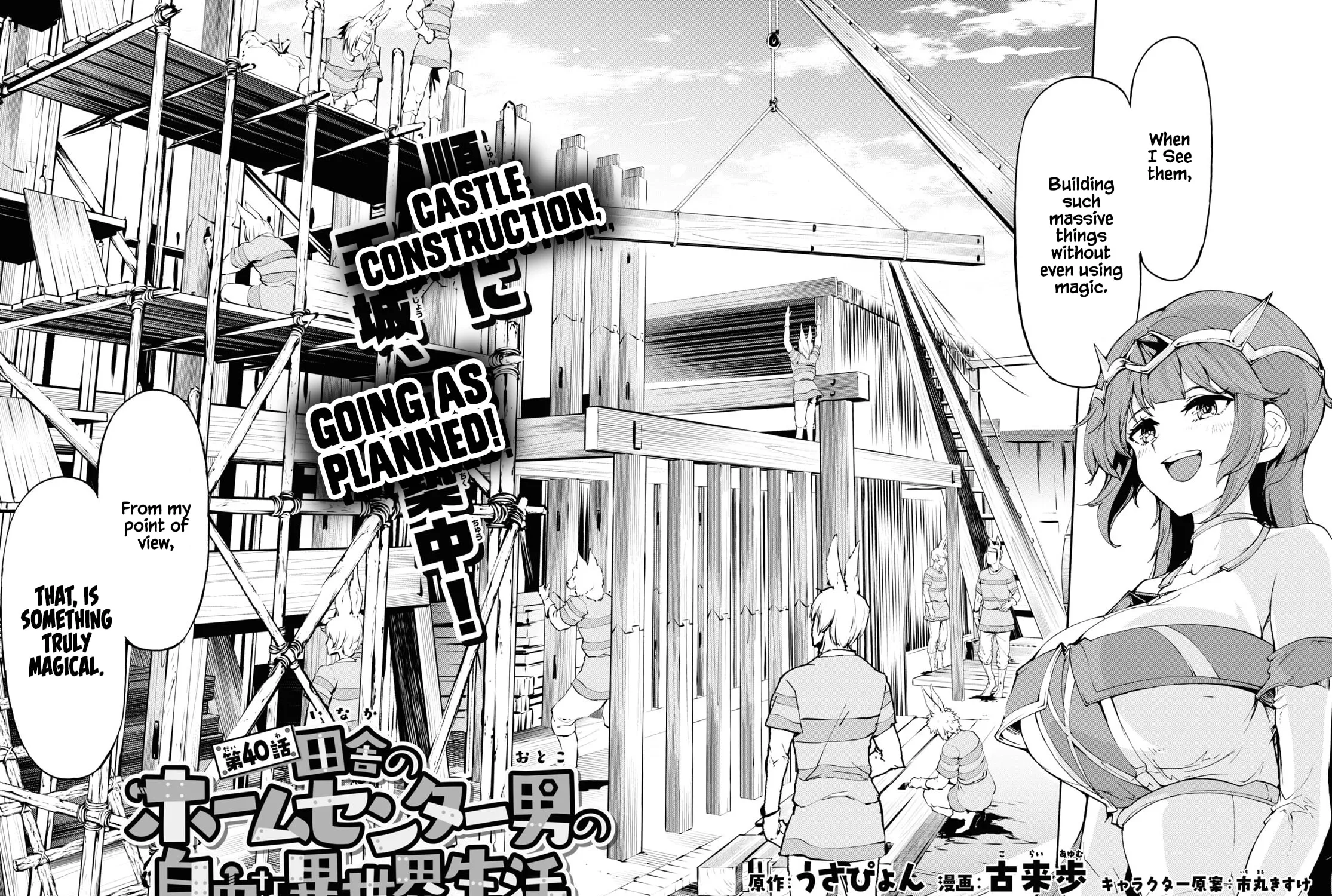 Inaka no Home Center Otoko no Jiyuu na Isekai Seikatsu Chapter 40 page 7 - 
