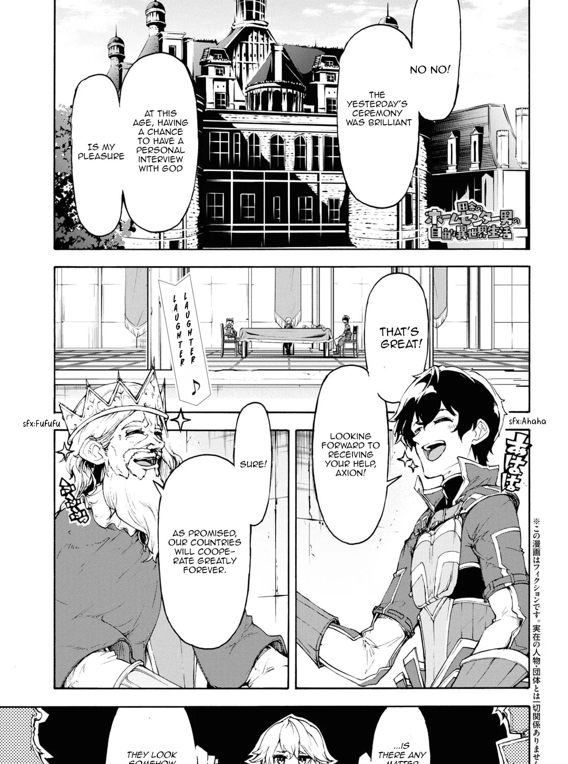 Inaka no Home Center Otoko no Jiyuu na Isekai Seikatsu Chapter 43 page 1 - 
