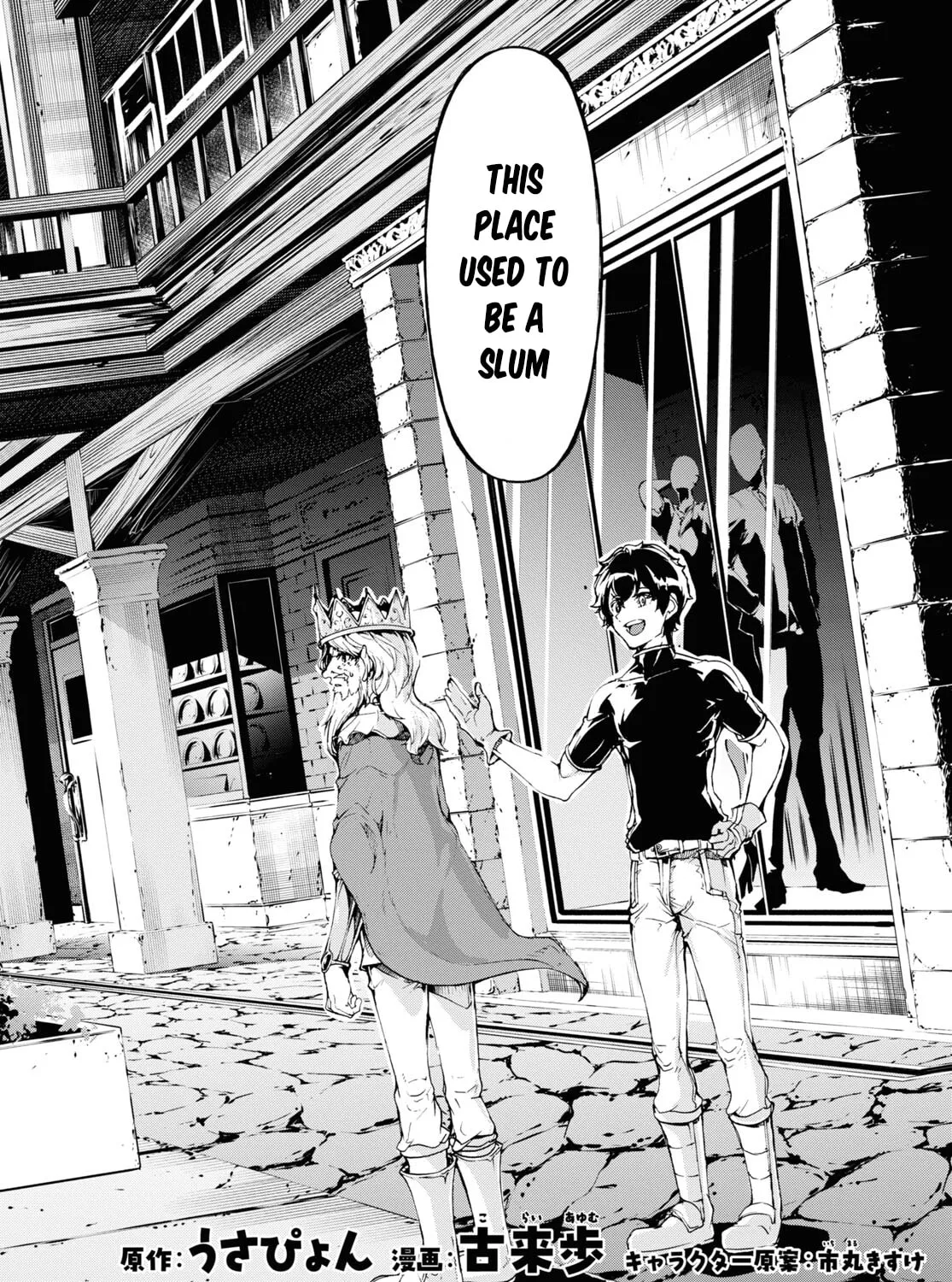Inaka no Home Center Otoko no Jiyuu na Isekai Seikatsu Chapter 46 page 3 - 