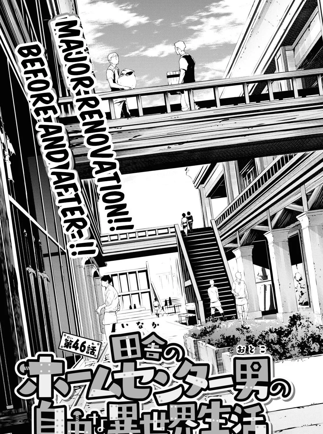 Inaka no Home Center Otoko no Jiyuu na Isekai Seikatsu Chapter 46 page 5 - 