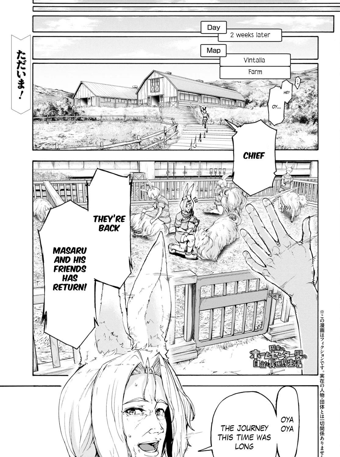 Inaka no Home Center Otoko no Jiyuu na Isekai Seikatsu Chapter 47 page 1 - 
