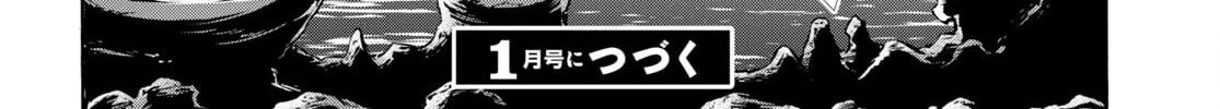 Inaka no Home Center Otoko no Jiyuu na Isekai Seikatsu Chapter 50 page 52 - 