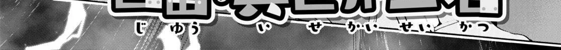 Inaka no Home Center Otoko no Jiyuu na Isekai Seikatsu Chapter 50 page 8 - 