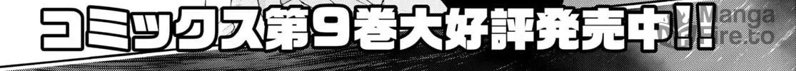Inaka no Home Center Otoko no Jiyuu na Isekai Seikatsu Chapter 50 page 10 - 