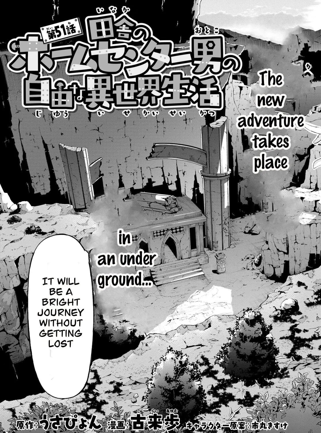 Inaka no Home Center Otoko no Jiyuu na Isekai Seikatsu Chapter 51 page 13 - 