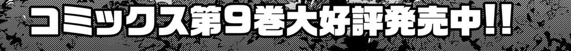 Inaka no Home Center Otoko no Jiyuu na Isekai Seikatsu Chapter 51 page 14 - 