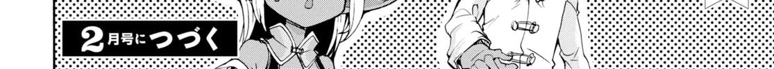Inaka no Home Center Otoko no Jiyuu na Isekai Seikatsu Chapter 51 page 52 - 
