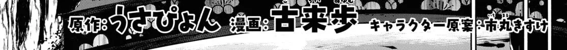 Inaka no Home Center Otoko no Jiyuu na Isekai Seikatsu Chapter 53 page 8 - 