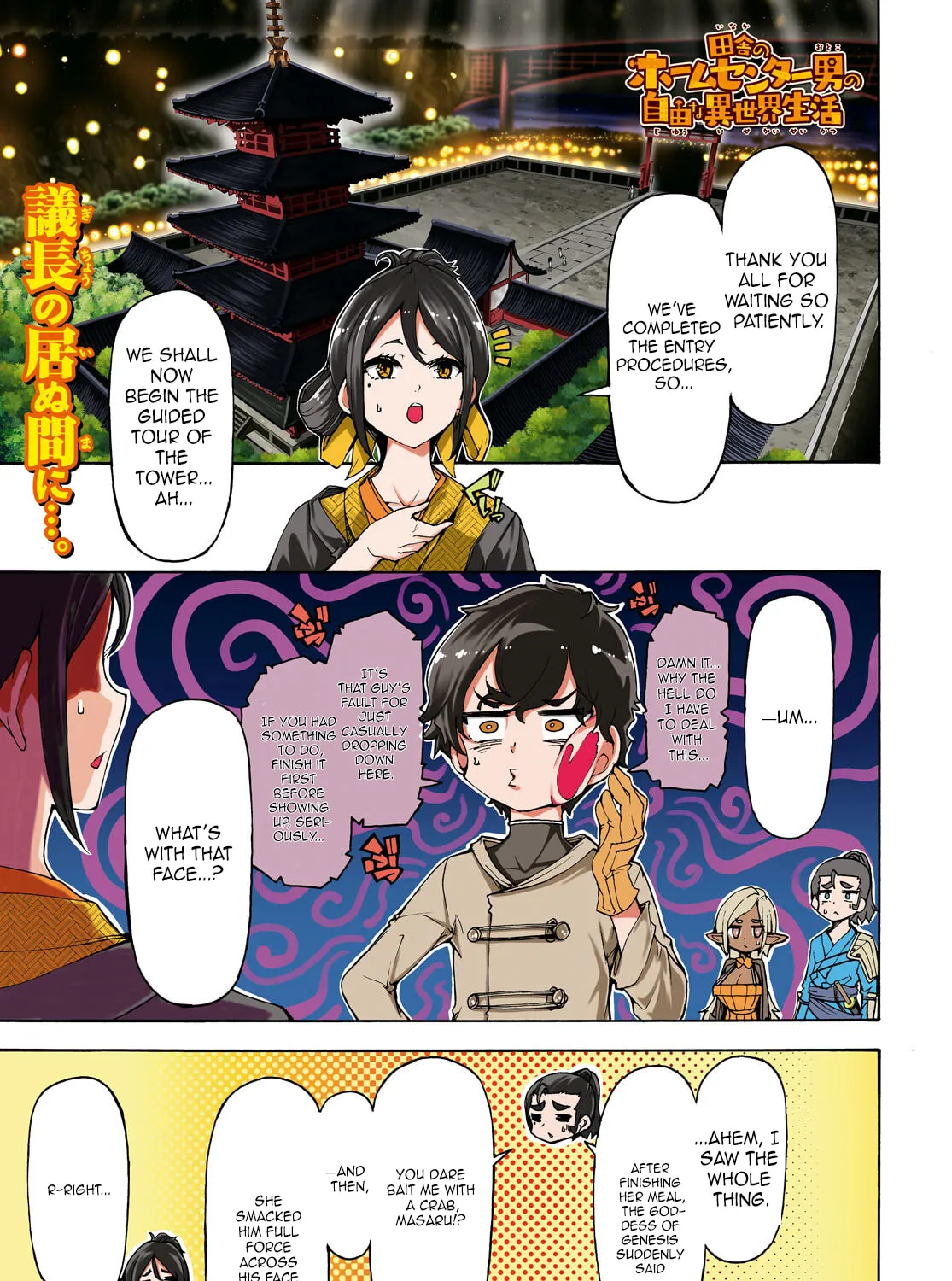 Inaka no Home Center Otoko no Jiyuu na Isekai Seikatsu Chapter 54 page 1 - 