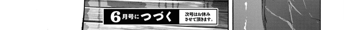 Inaka no Home Center Otoko no Jiyuu na Isekai Seikatsu Chapter 54 page 56 - 