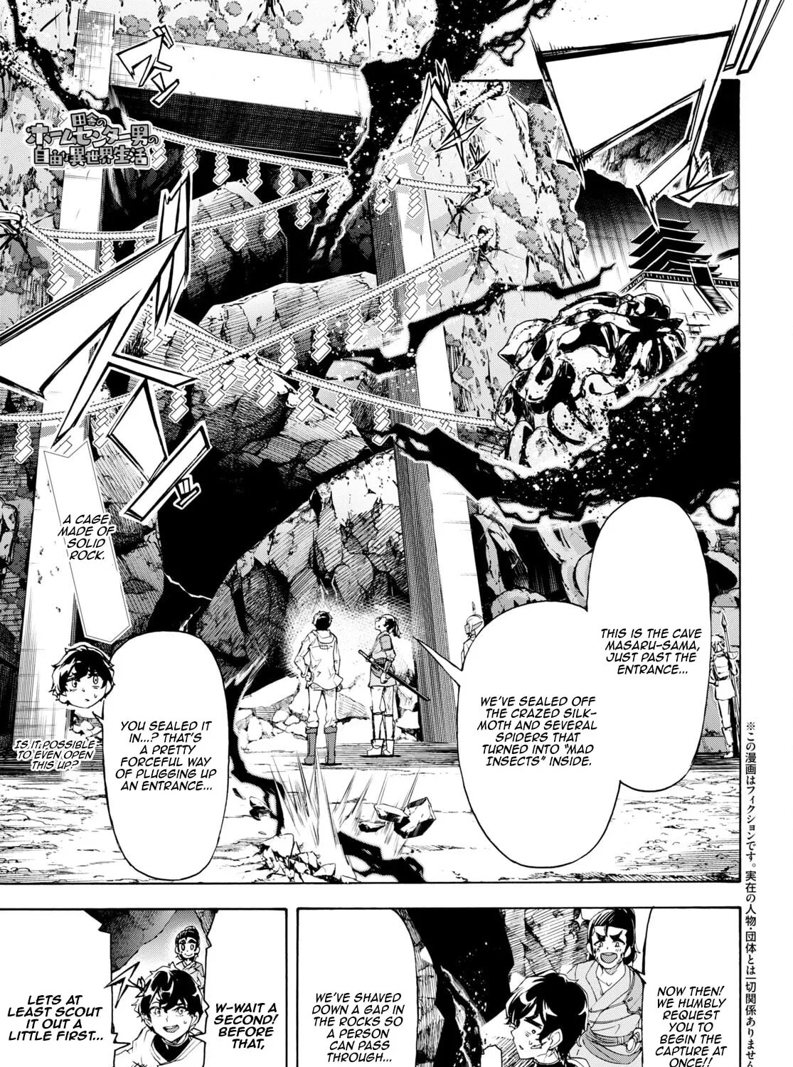 Inaka no Home Center Otoko no Jiyuu na Isekai Seikatsu Chapter 55 page 1 - 
