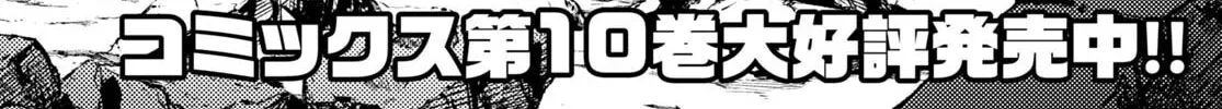 Inaka no Home Center Otoko no Jiyuu na Isekai Seikatsu Chapter 55 page 4 - 