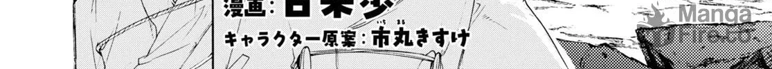 Inaka no Home Center Otoko no Jiyuu na Isekai Seikatsu Chapter 55 page 6 - 