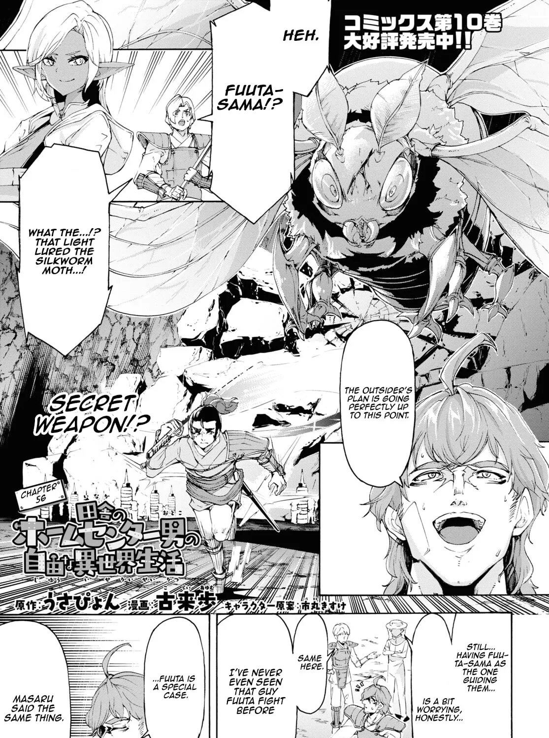 Inaka no Home Center Otoko no Jiyuu na Isekai Seikatsu Chapter 56 page 1 - 
