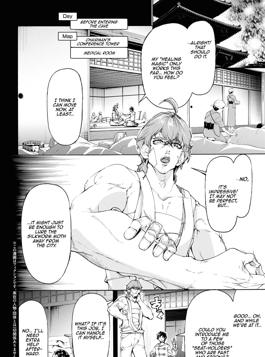 Inaka no Home Center Otoko no Jiyuu na Isekai Seikatsu Chapter 56 page 3 - 