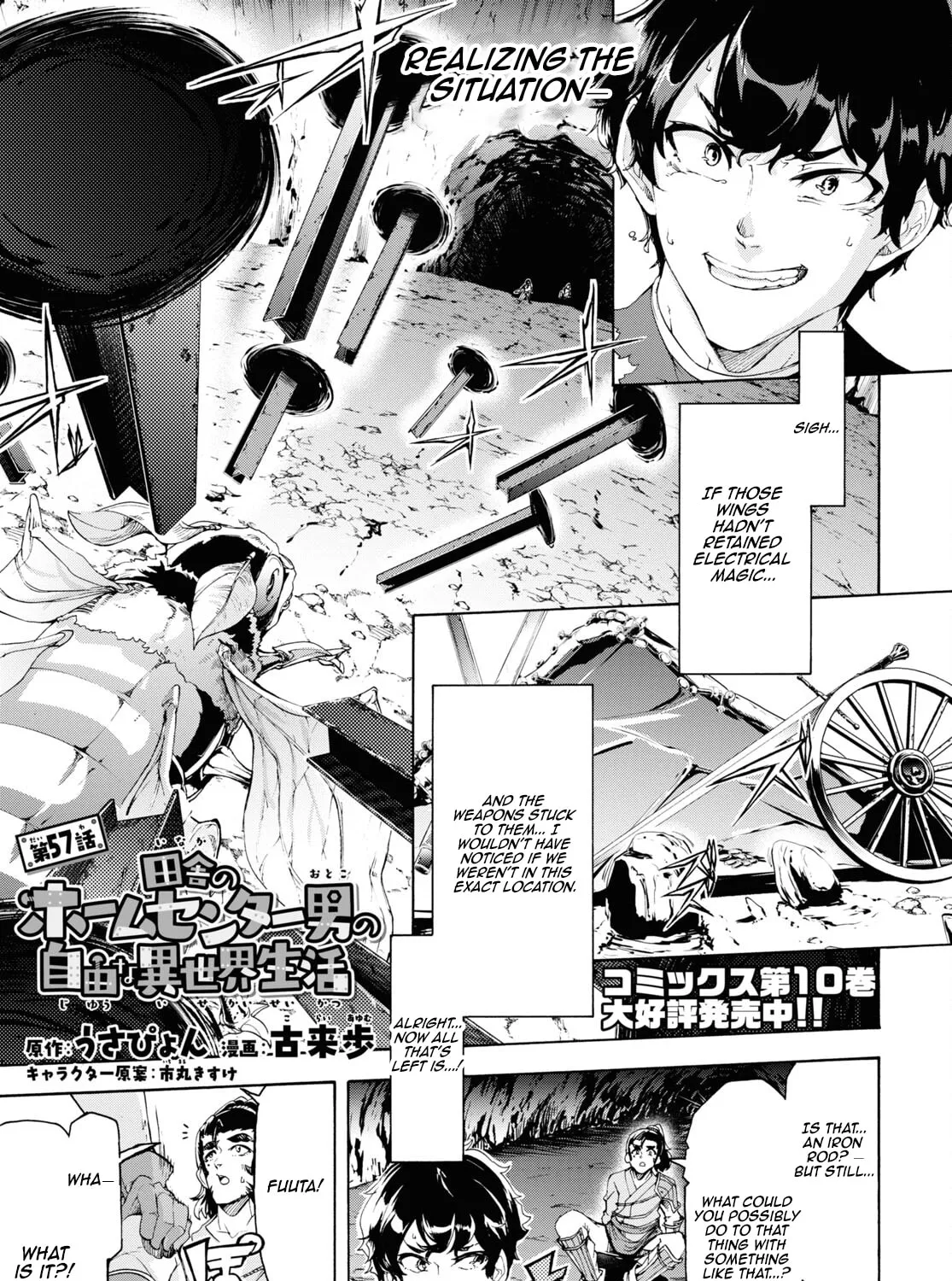 Inaka no Home Center Otoko no Jiyuu na Isekai Seikatsu Chapter 57 page 1 - 